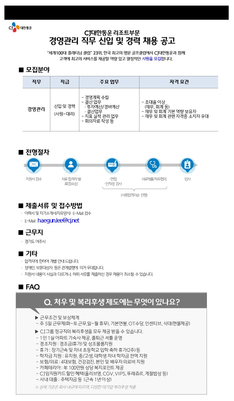 20220216채용모집공고문_경영관리_사람인용.JPG