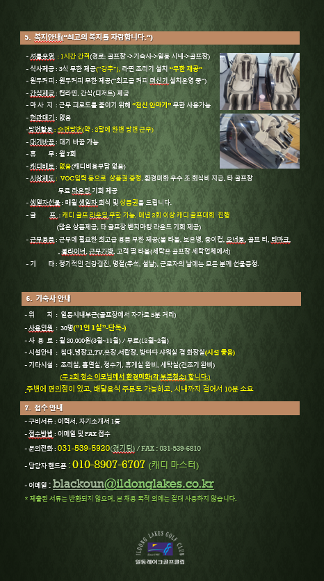 2024경력캐디모집(2).png