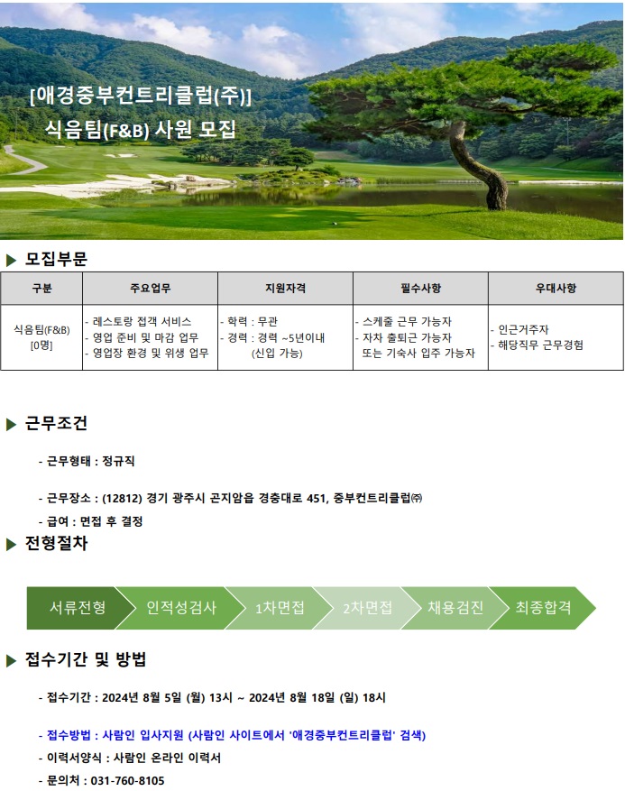 2024.08식음팀_1.jpg