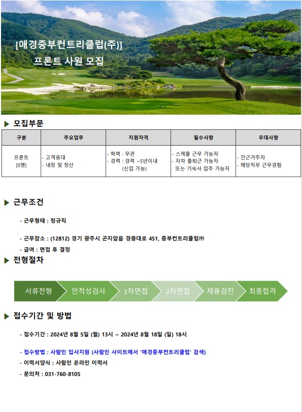 2024.08운영팀(프론트).jpg