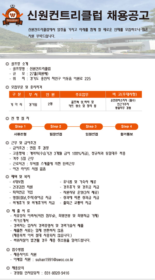 20241001채용공고.jpg