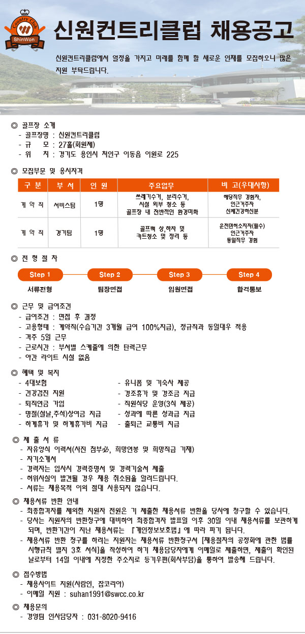 20250209채용공고.jpg