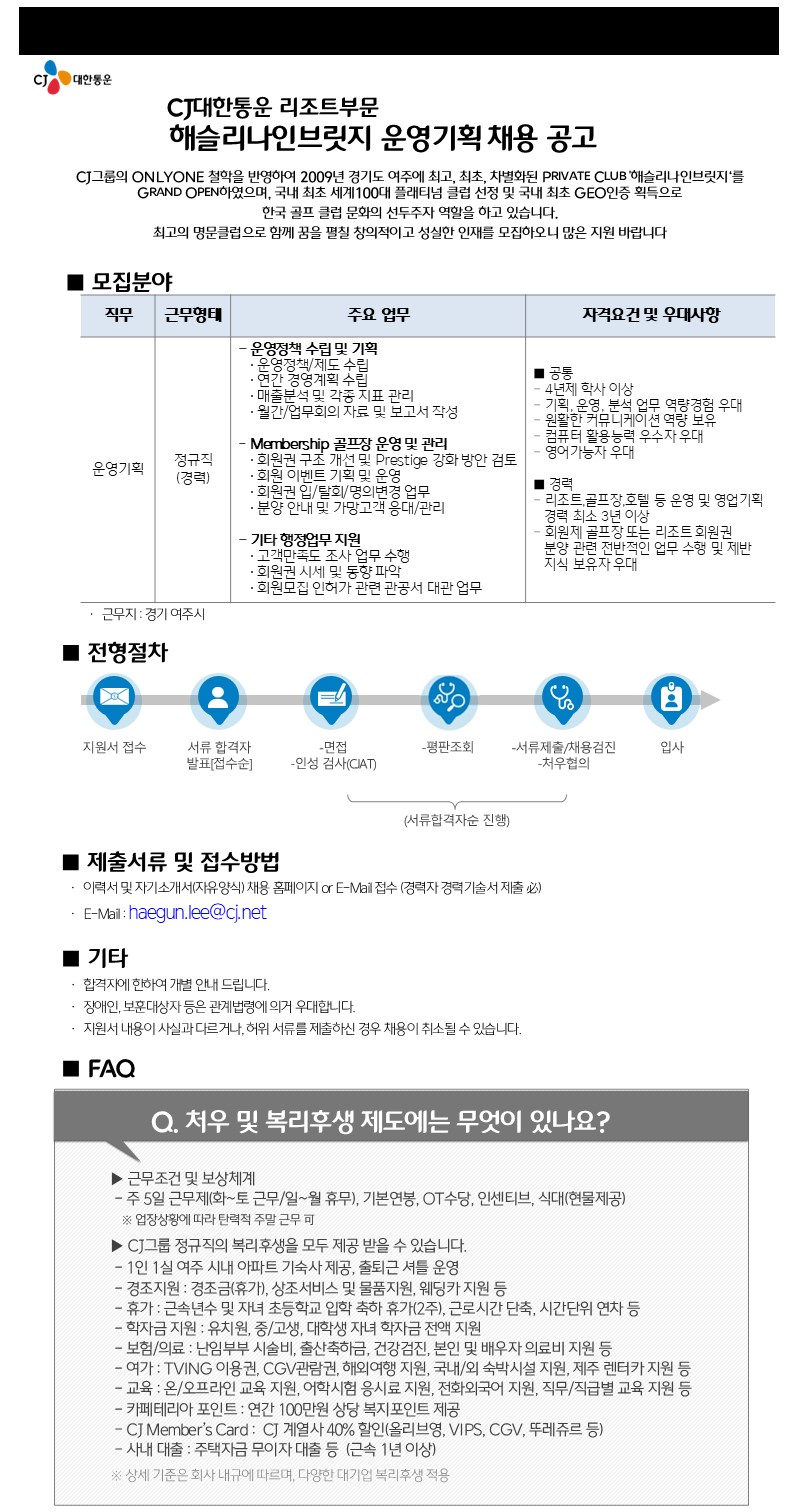 20250226채용모집공고문_회원관리(운영기획)_1.JPG