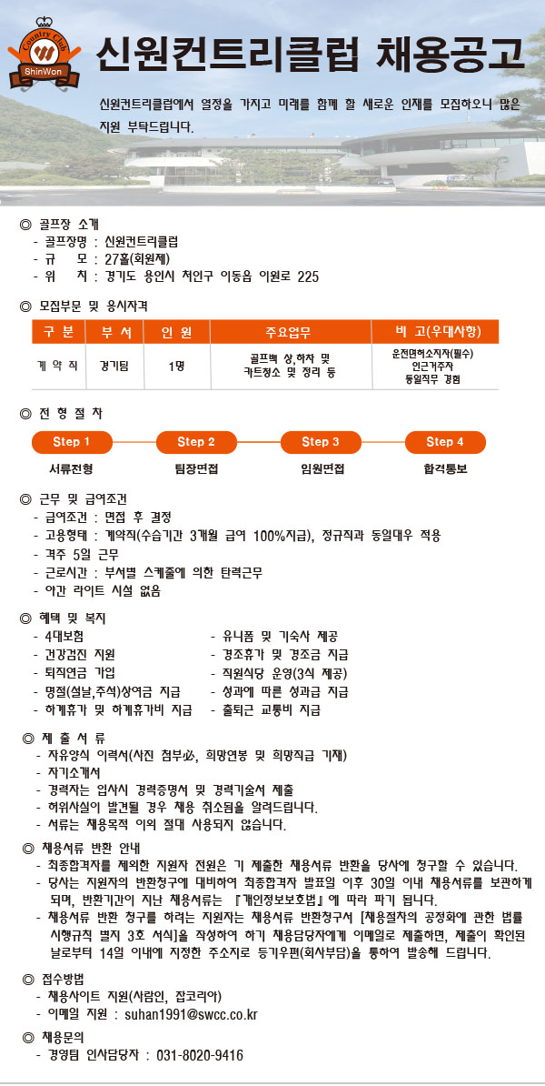 20250303채용공고.jpg