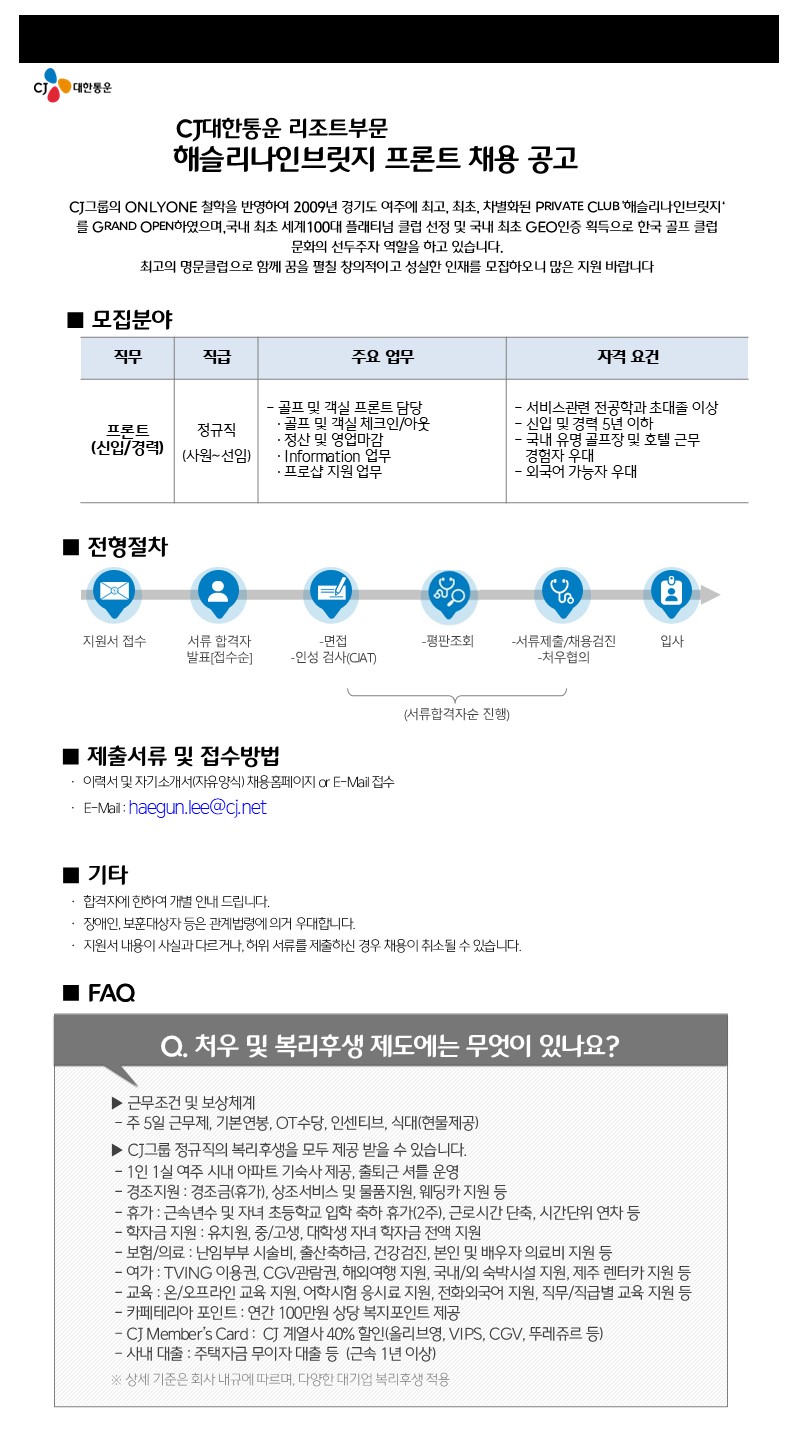 20250308채용모집공고문_프론트_1.JPG
