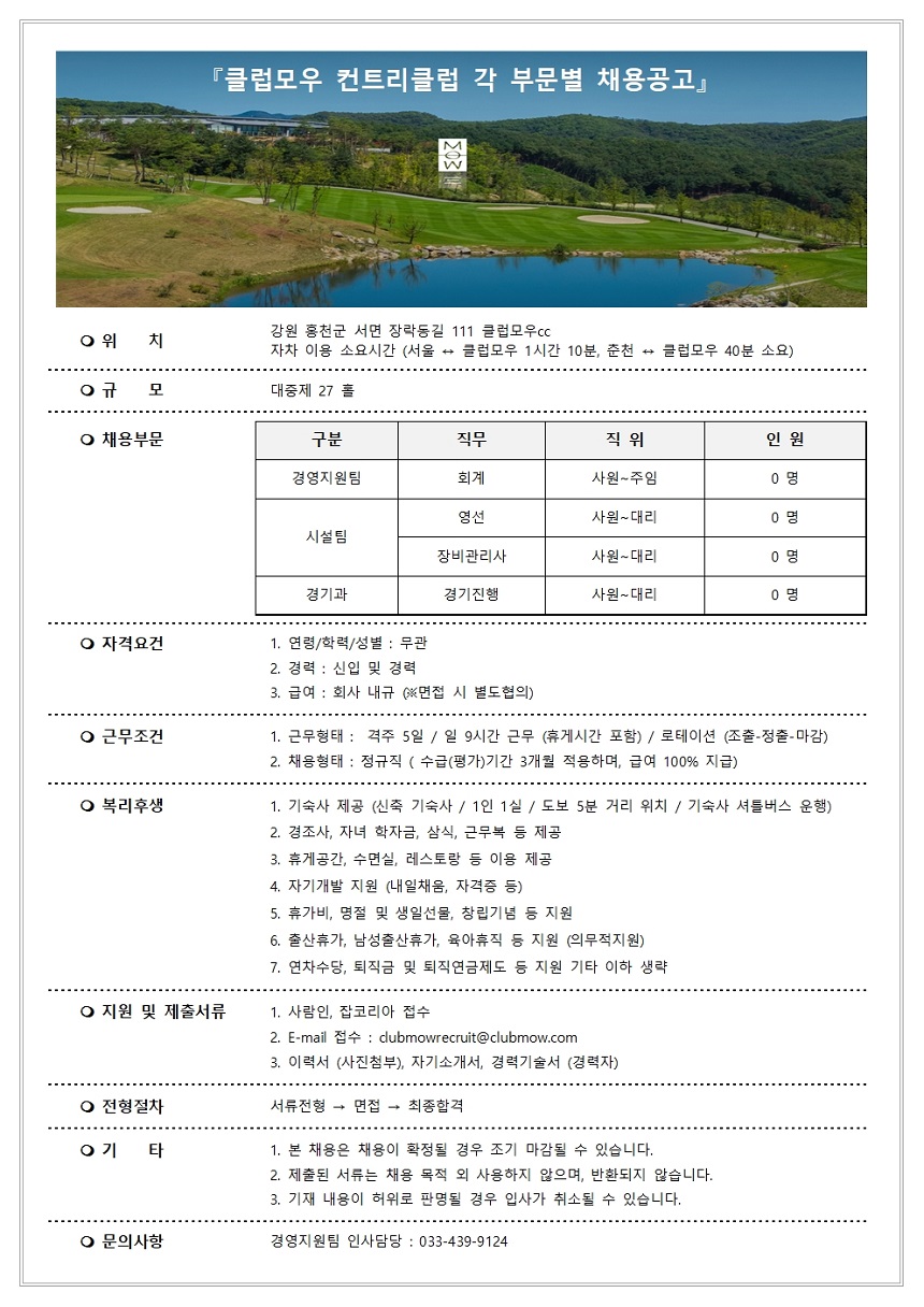 20250425공고문001_1.jpg