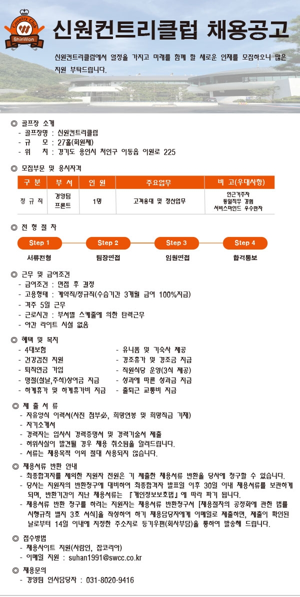 20250624채용공고.jpg