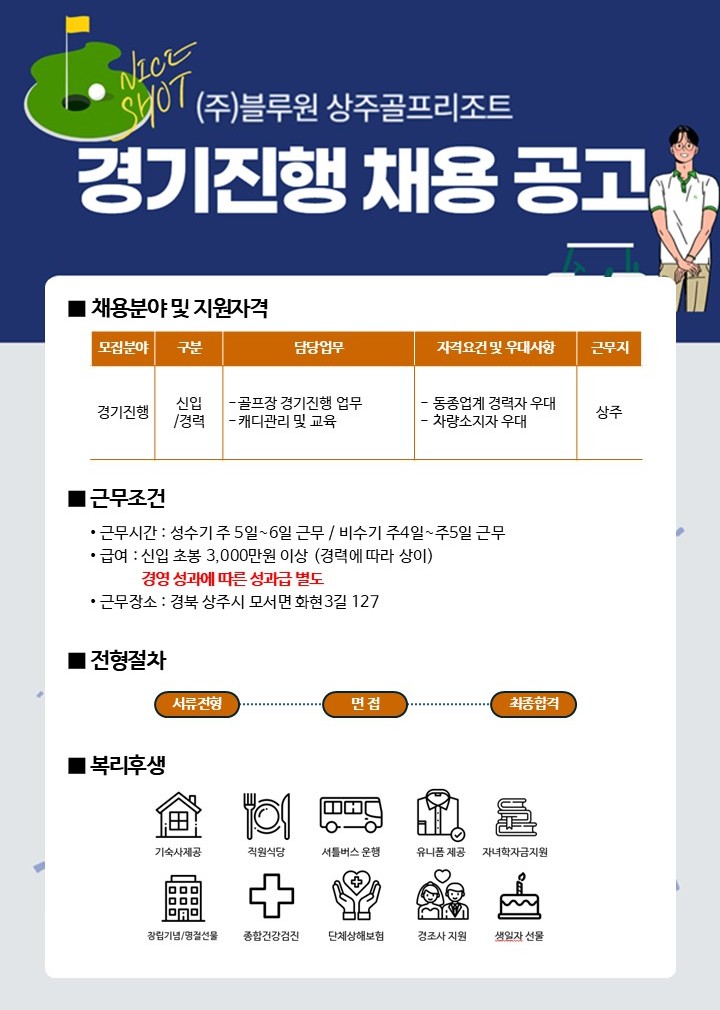 2025_상주경기진행_2.jpg