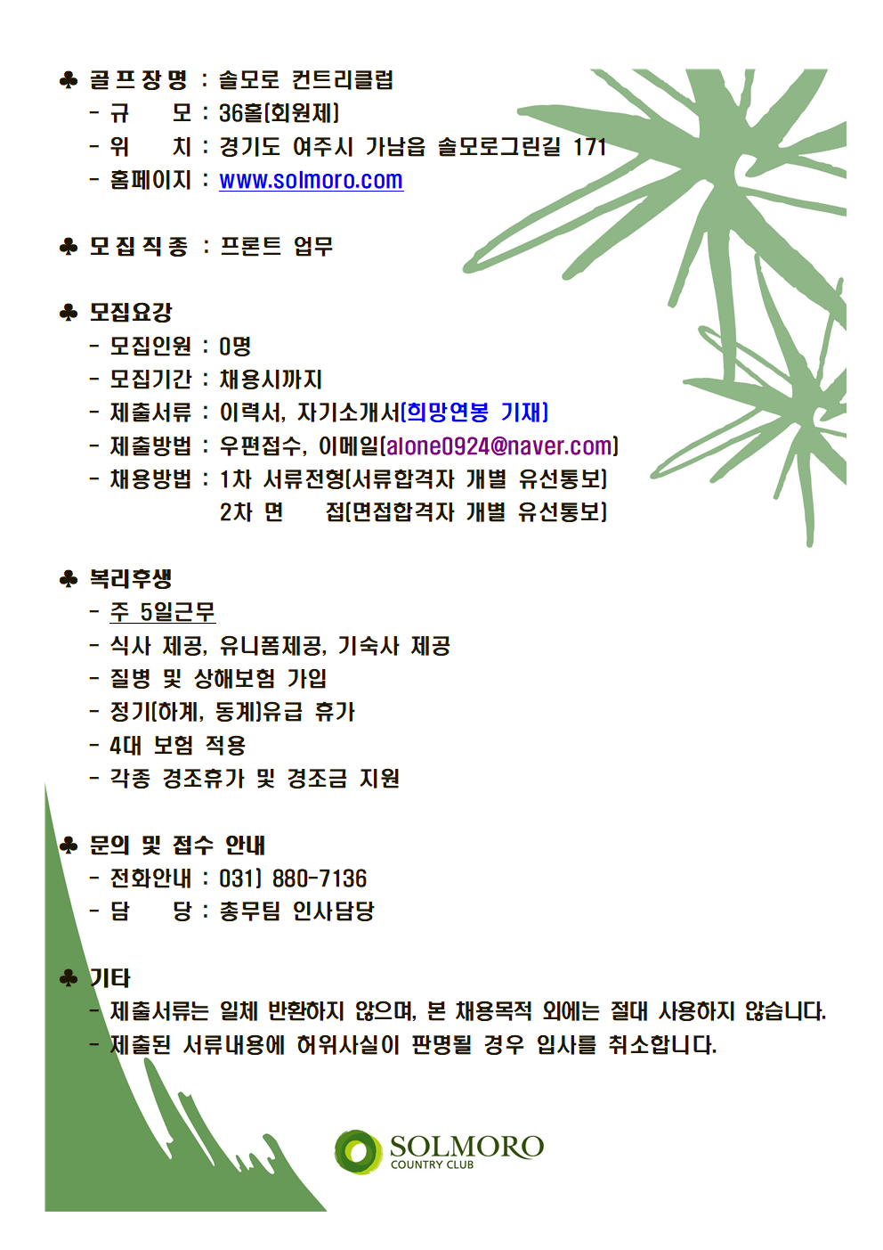 21.04.18_프론트공고_1.bmp