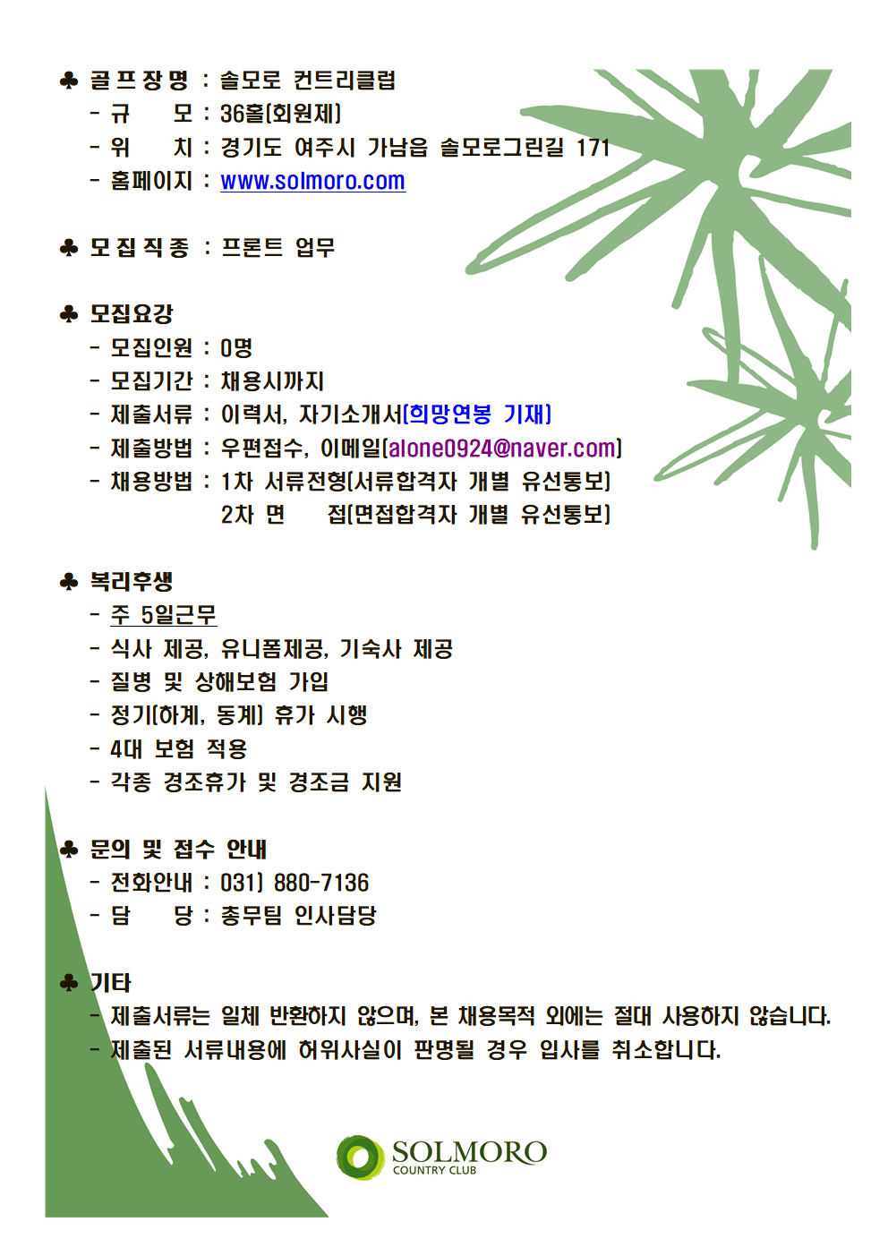 21.05.16_프론트공고_2.bmp