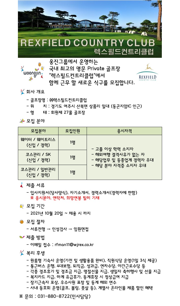 21.10.20.SK등.jpg