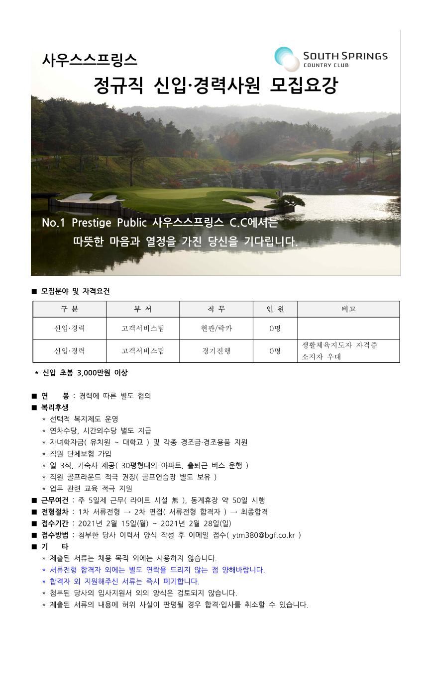 2102_고객서비스(현관락카경기진행)_01.jpg