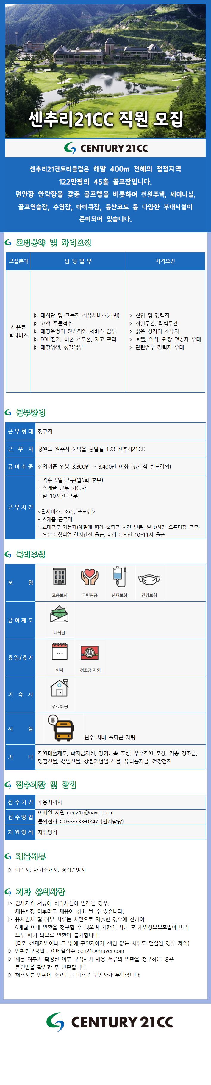 220427채용공고001_3.jpg