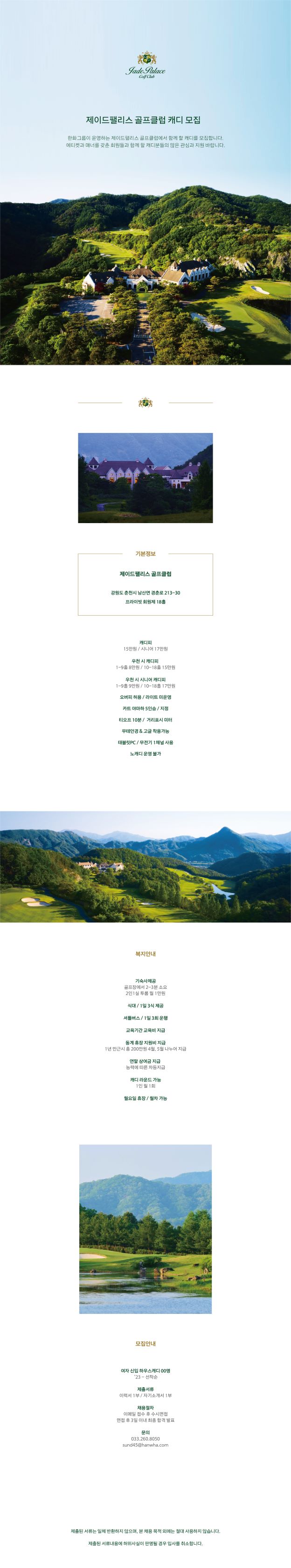 230118캐디모집_안.jpg