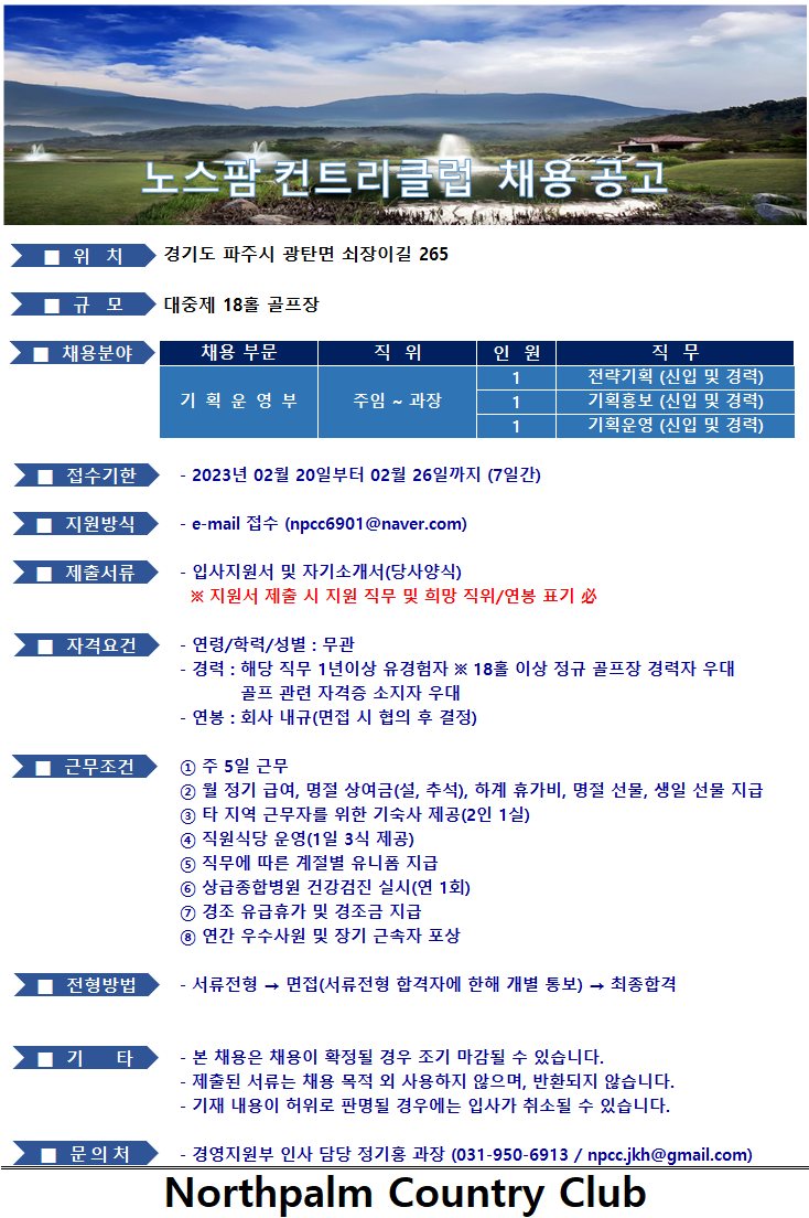 230220_협회채용공고_기획_2.png