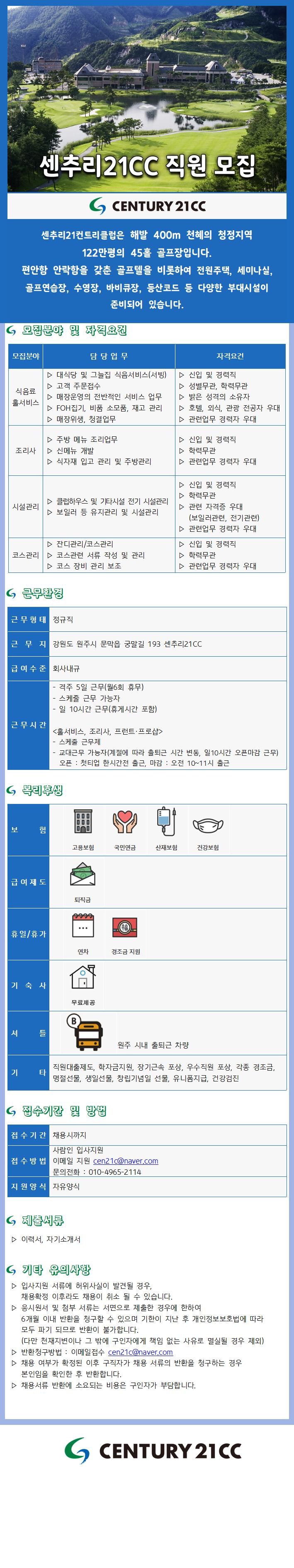230325채용공고001_1.jpg