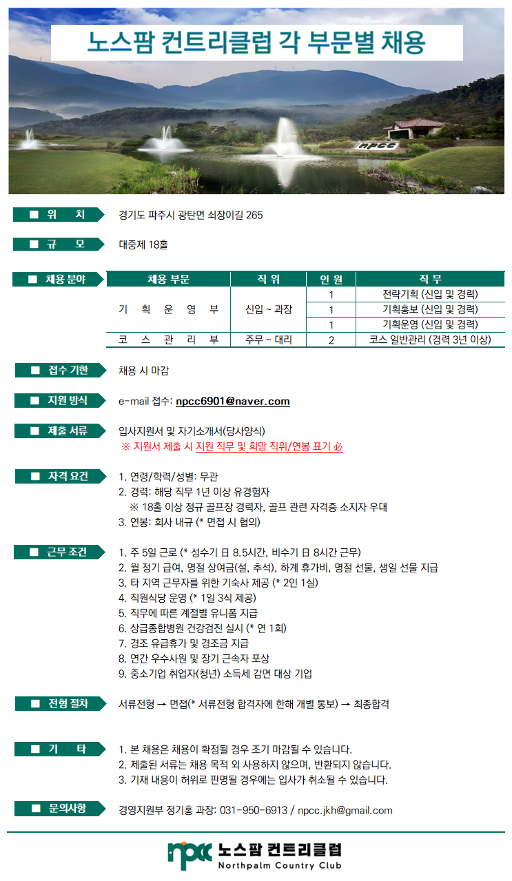 230328_협회채용공고_기획,코스.png