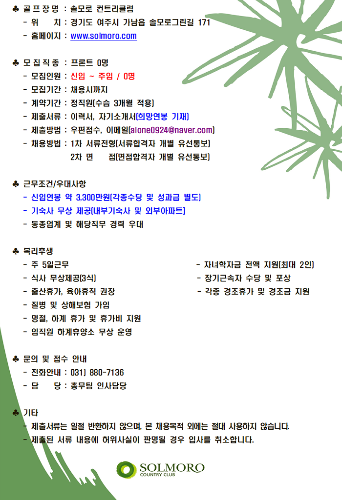24.04.21_프론트공고(가로700)_1.png