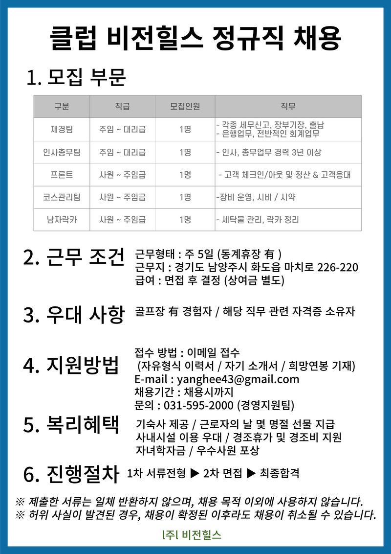 240104-채용공고문-001(9)(1)_1.jpg