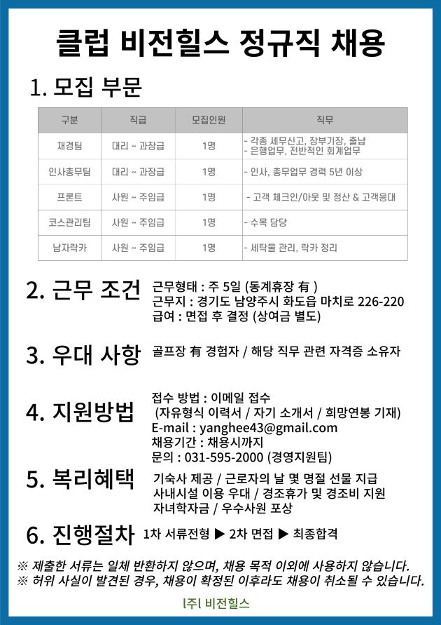 240104-채용공고문-630891.jpg
