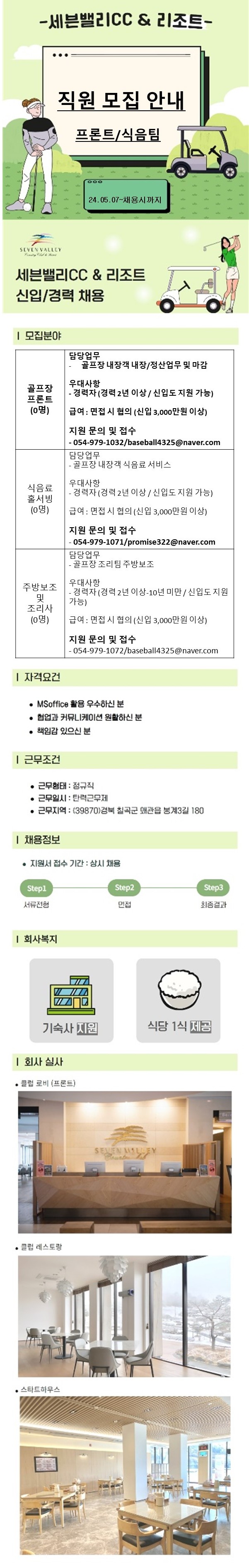 240507채용공고(프론트).jpg