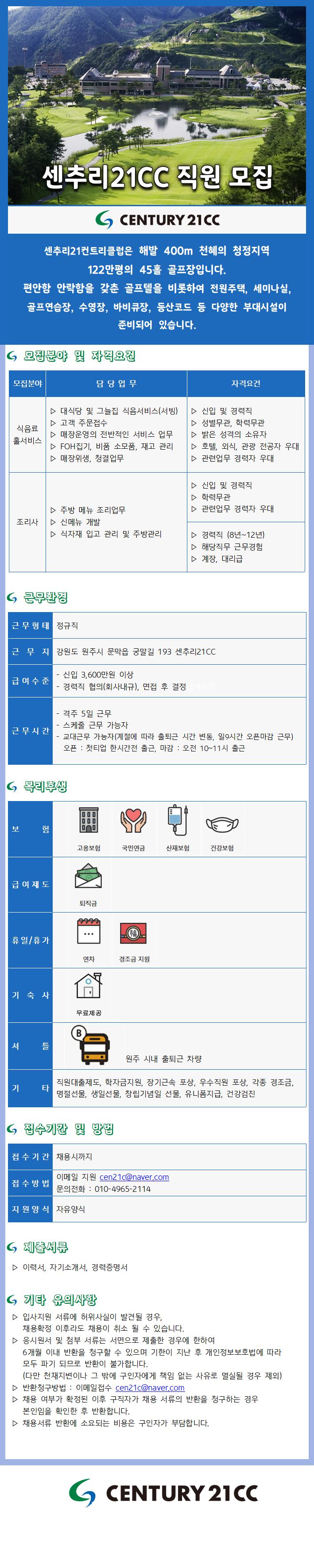 240520채용공고001.jpg