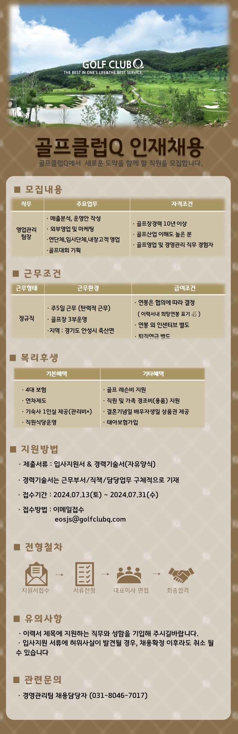 240712_영업팀장.jpg