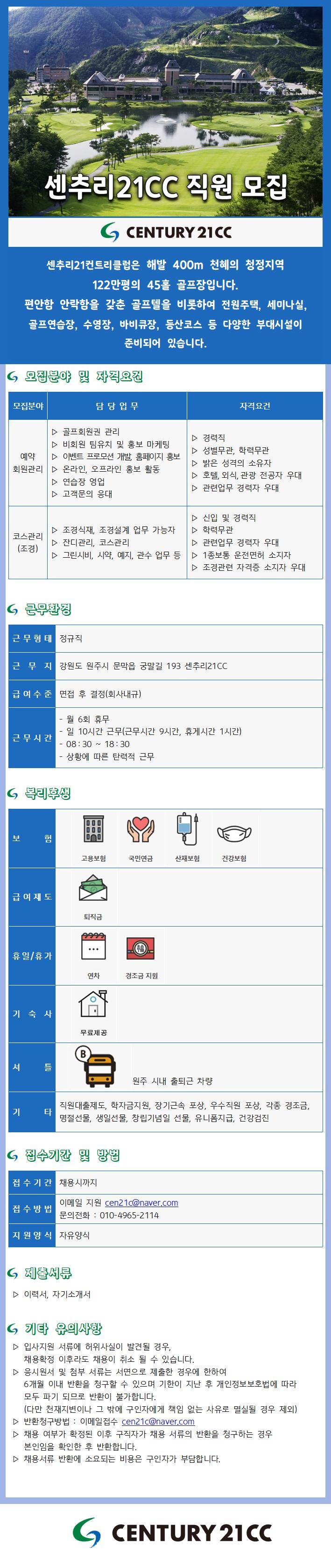 240718채용공고001.jpg