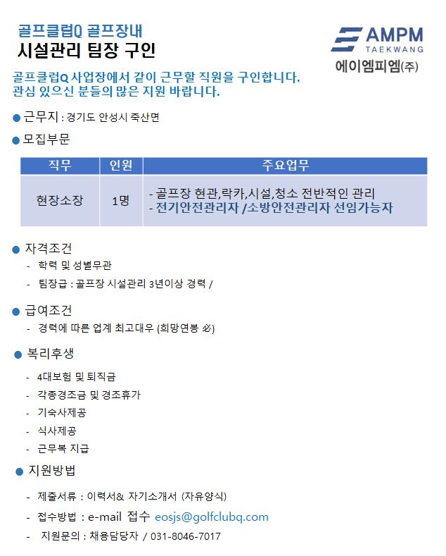 240808_시설팀장.JPG