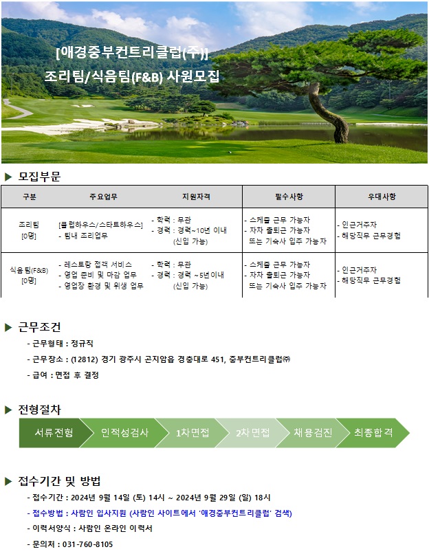 240914식음팀,조리팀_1.jpg