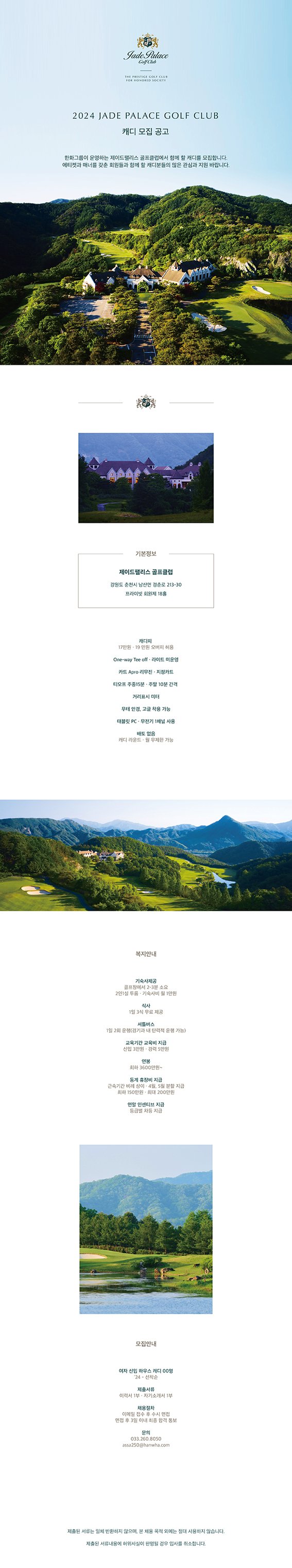 241105캐디모집4(12).jpg