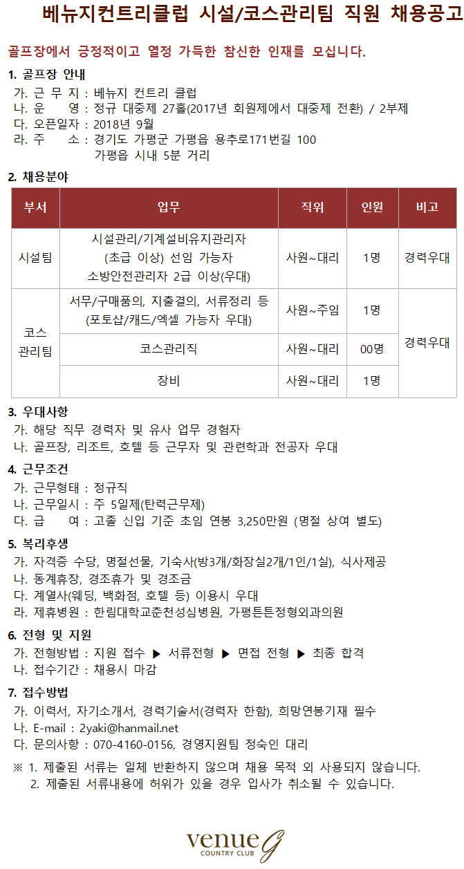241219구인공고001.bmp