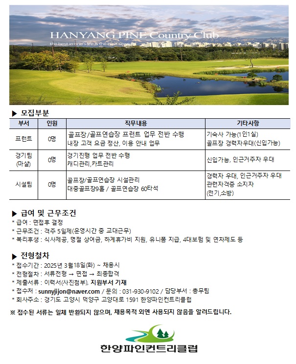 25년채용.jpg