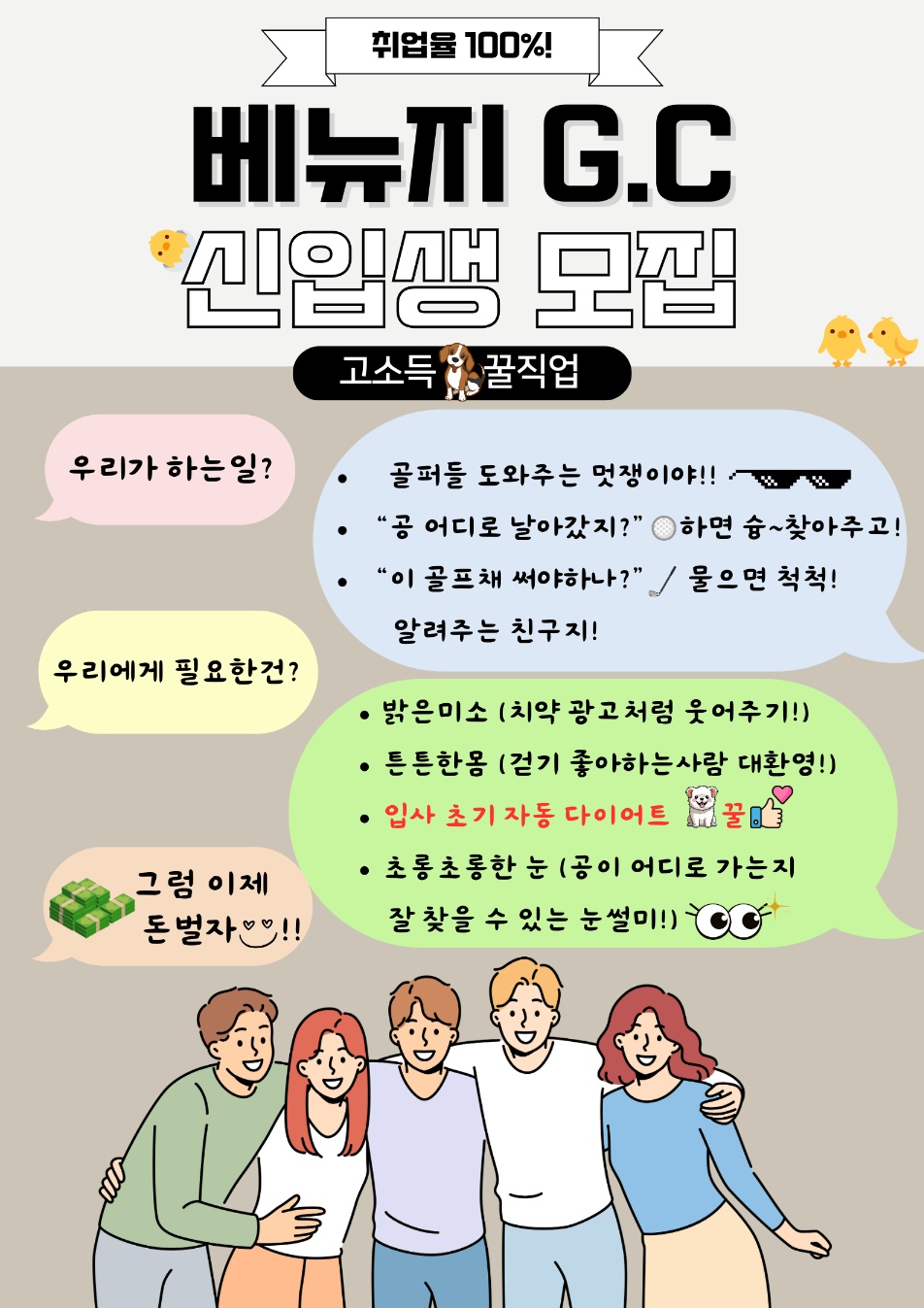25신입캐디모집공고_2.png
