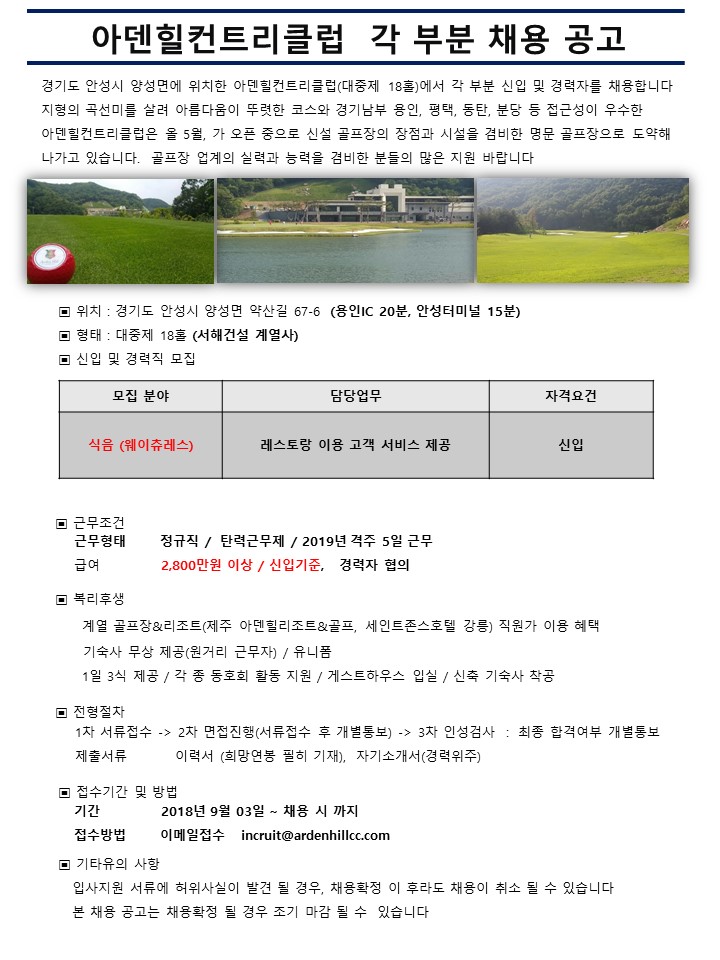 25차채용-웨이츄레스(2018.09.03).jpg