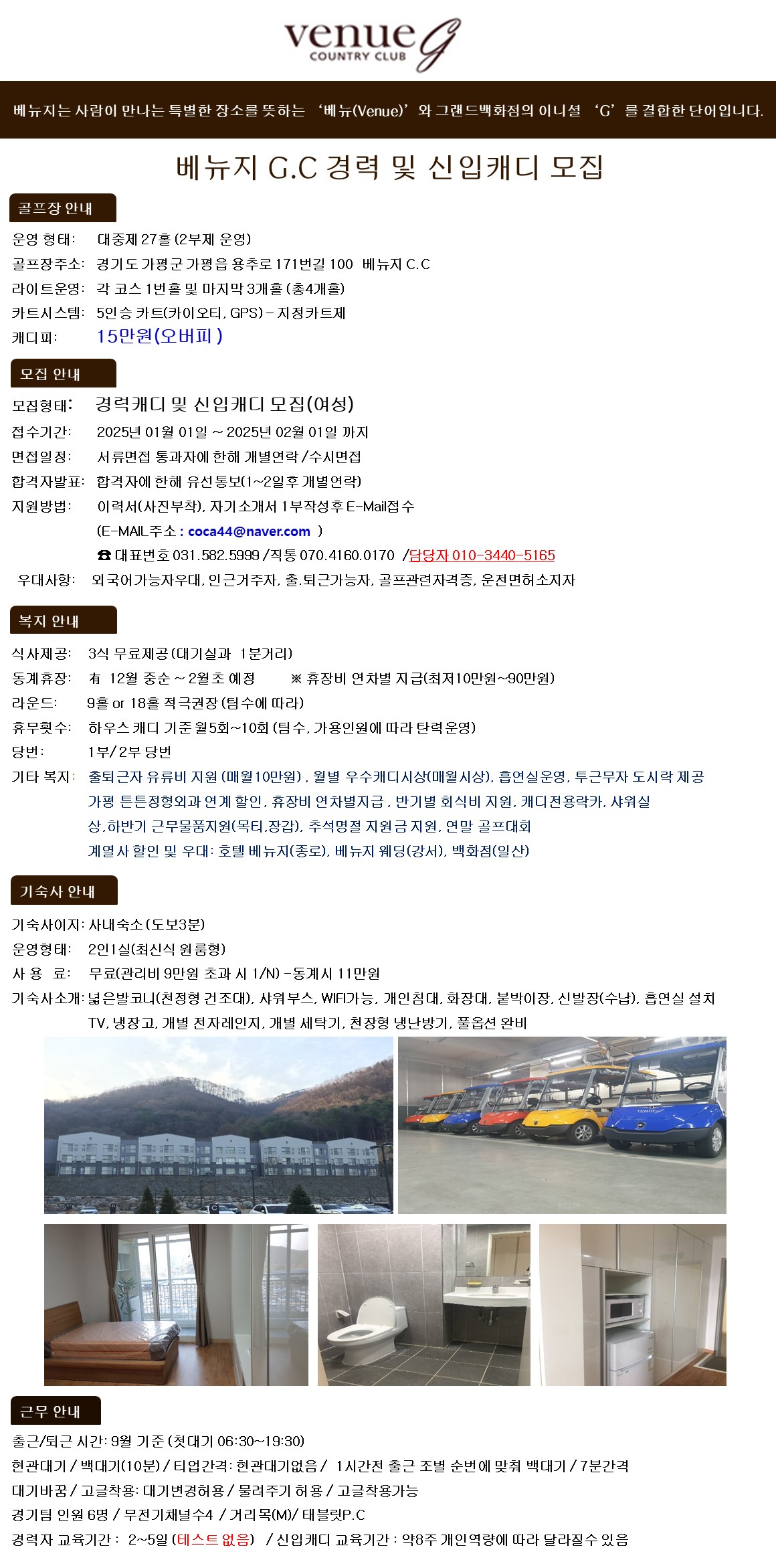 25캐디모집공고_1.jpg