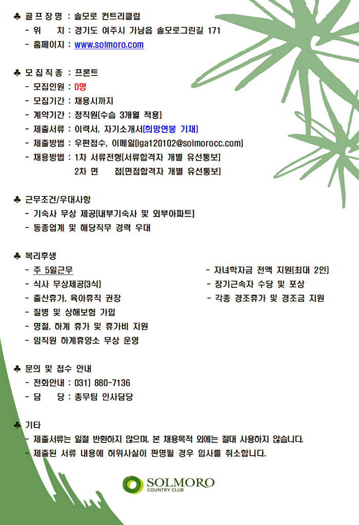 25.05.01_프론트공고(가로700)_4.png