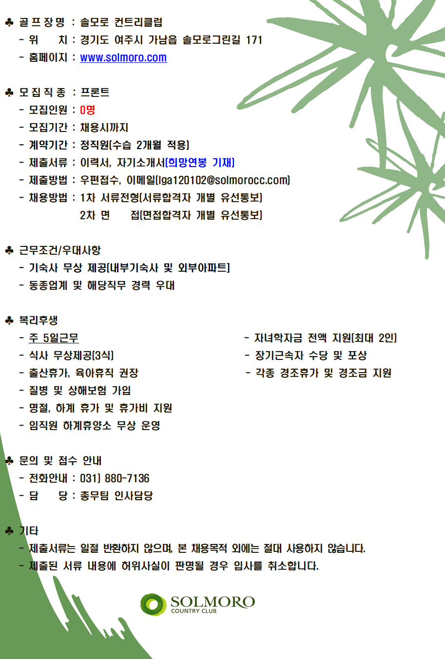 25.05.01_프론트공고(가로700)_9.png
