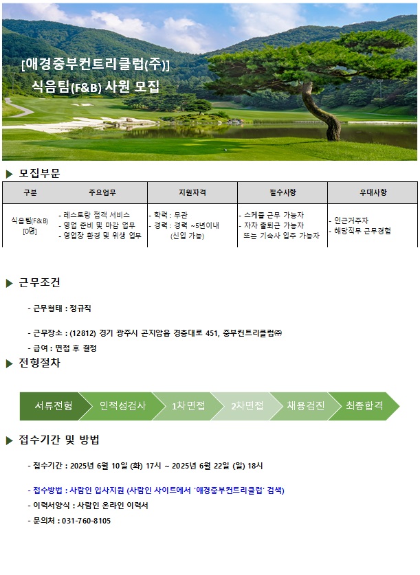 25.06채용공고(2).jpg