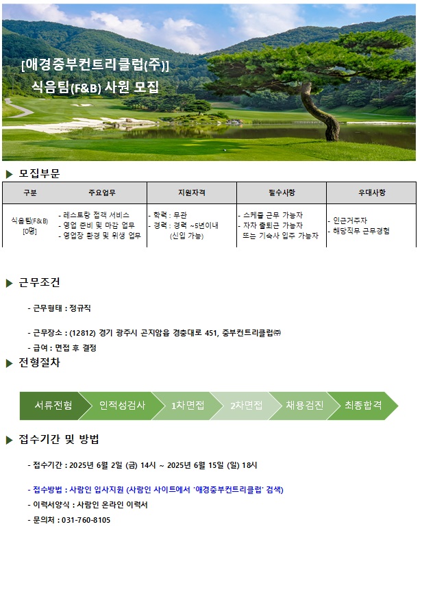 25.06채용공고_1.jpg