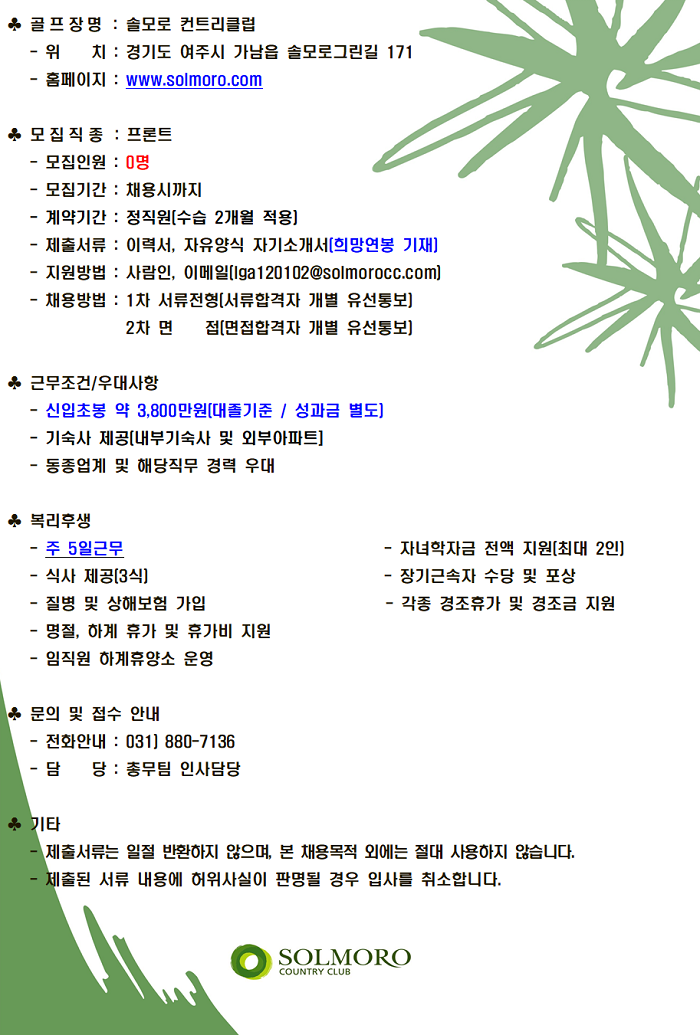 25.06.16_프론트공고(가로700)_2.png