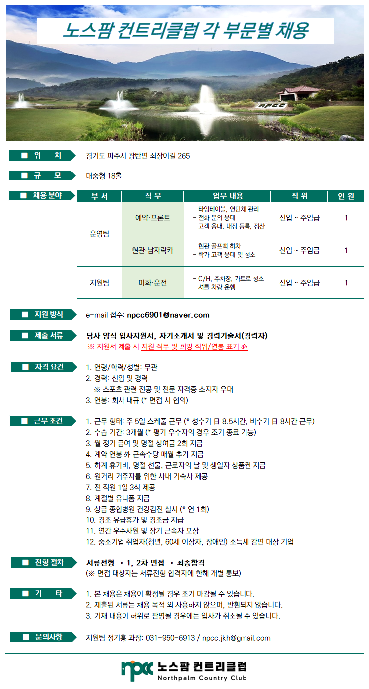 250109_채용공고.png