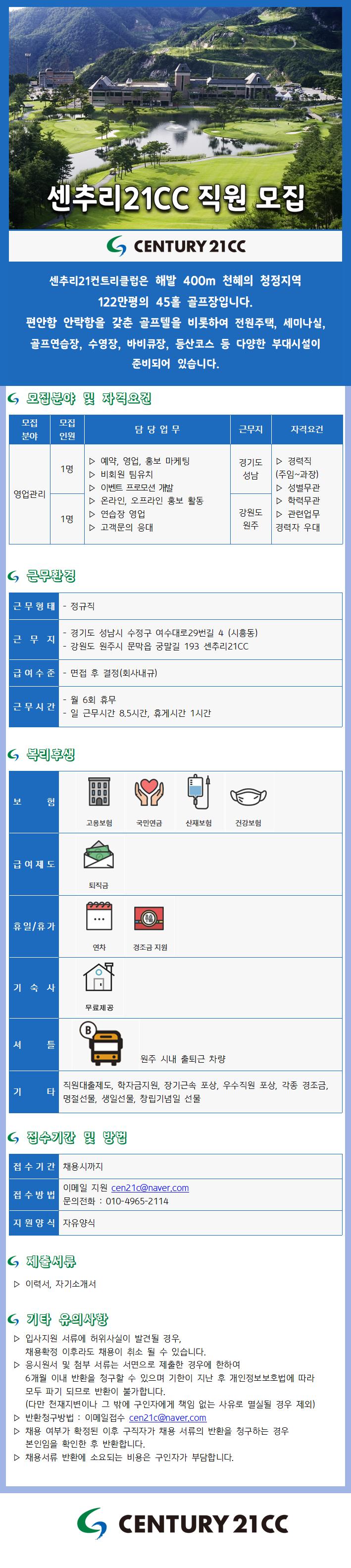250326채용공고001.jpg