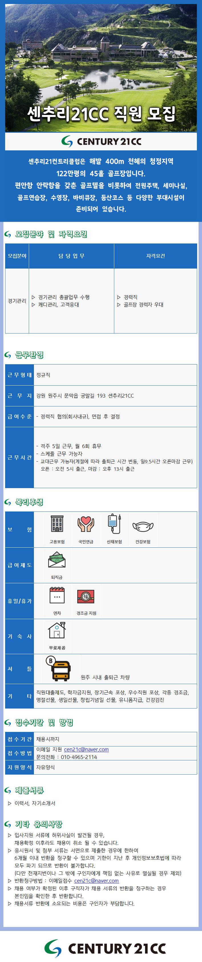 250612채용공고(경기)001.jpg
