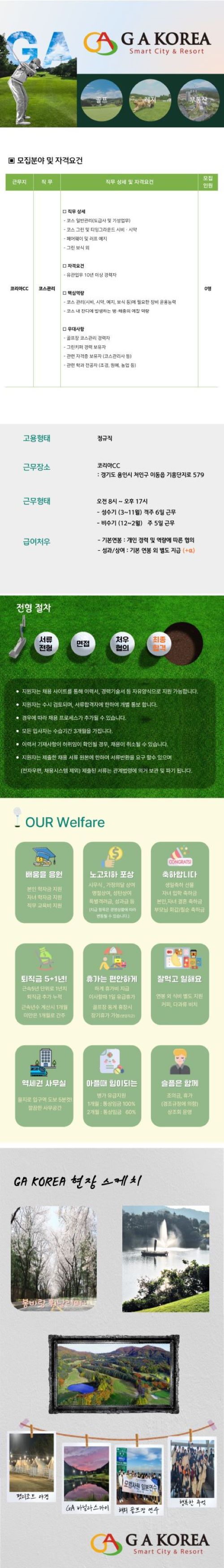 250619_코리아-코스관리_변경양식2_1.jpg