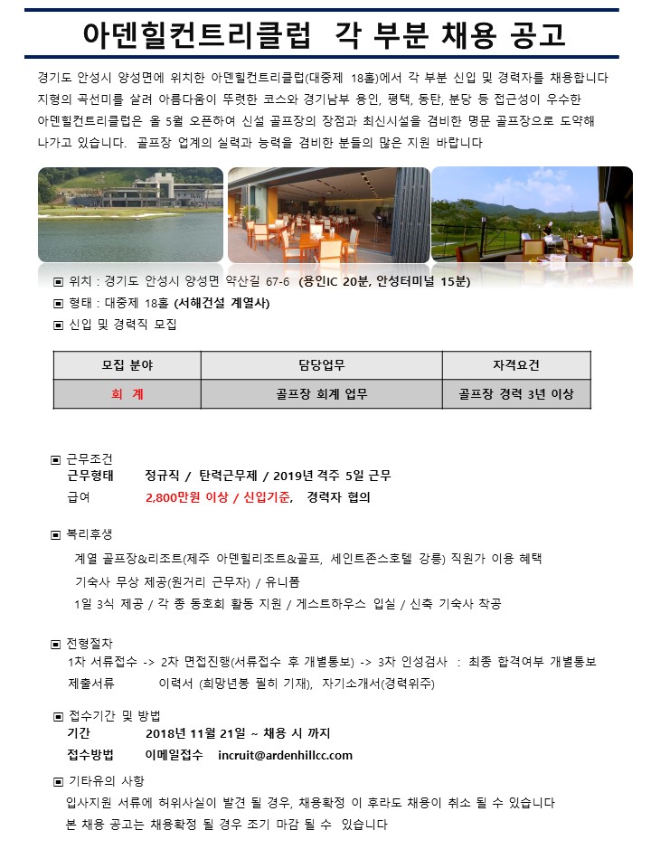 28차채용-회계(2018.11.21).jpg