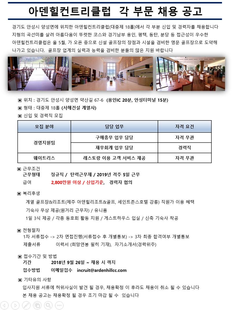 28차_채용공고_180926_1.PNG