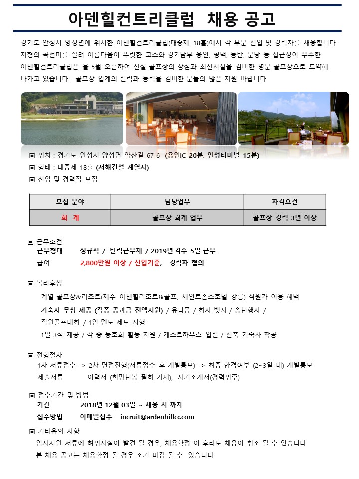 28-1차채용-회계(2018.12.03).jpg