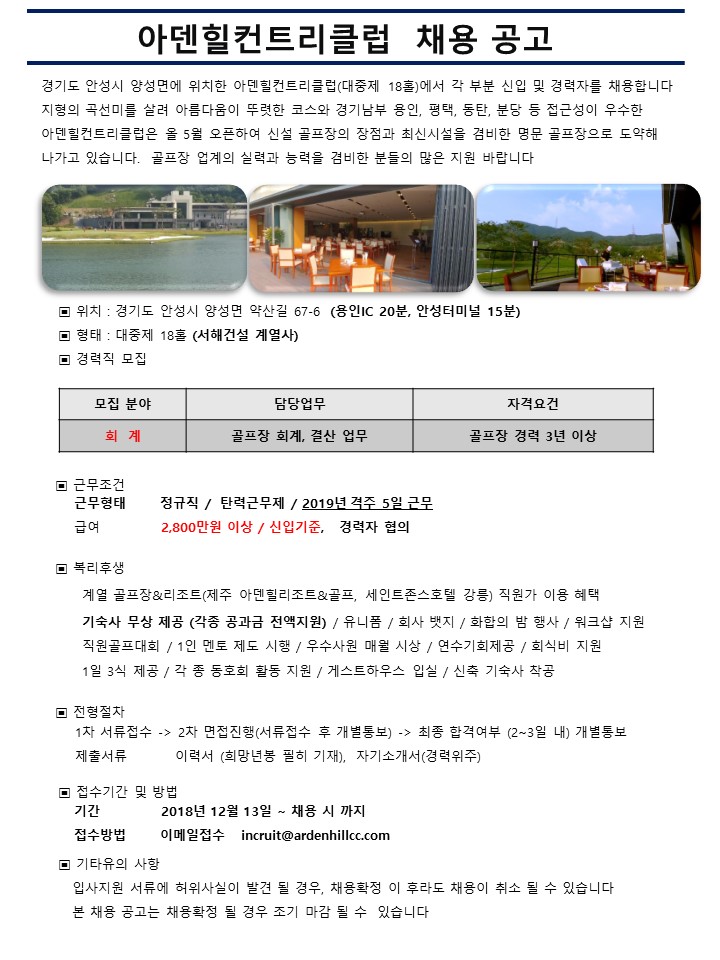 29차채용-회계(2018.12.13).jpg