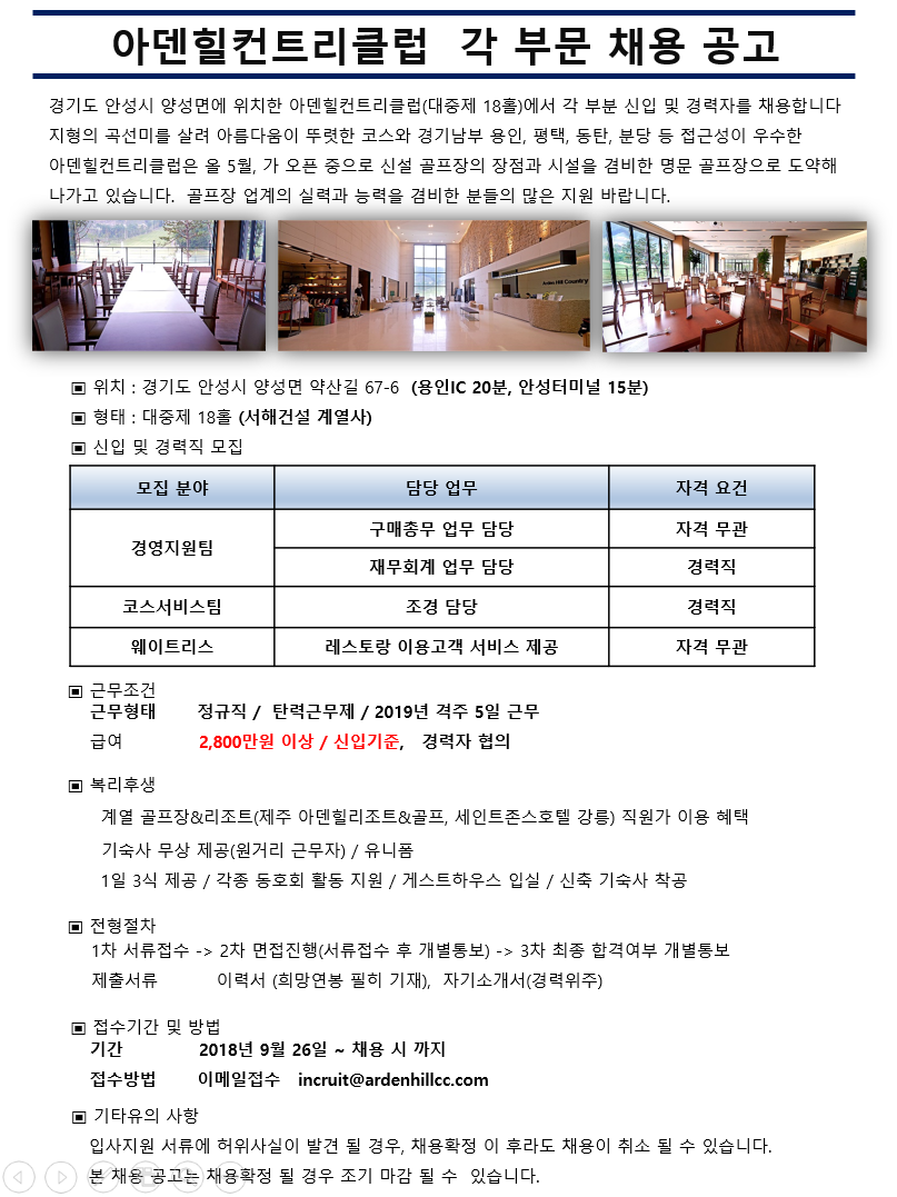29차_채용공고.PNG